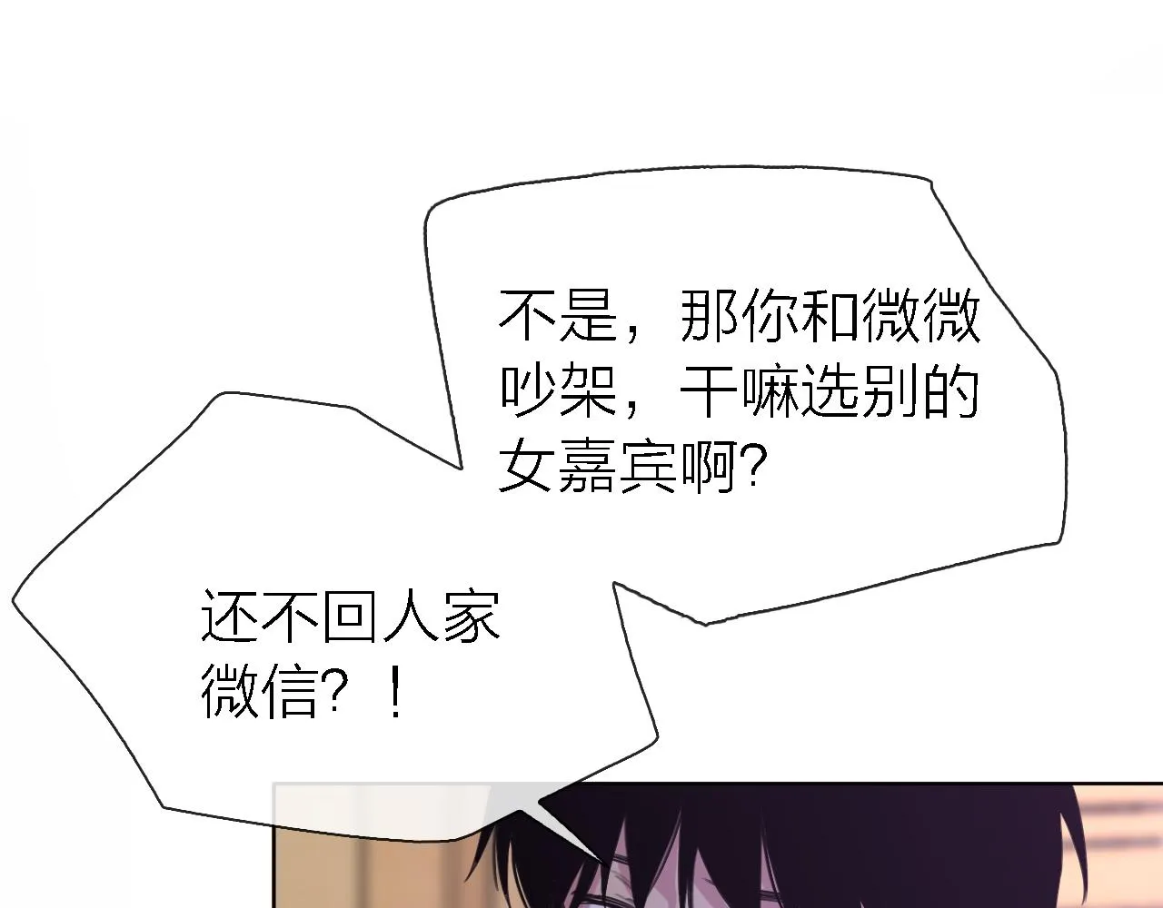 第21话 崩塌 第49页