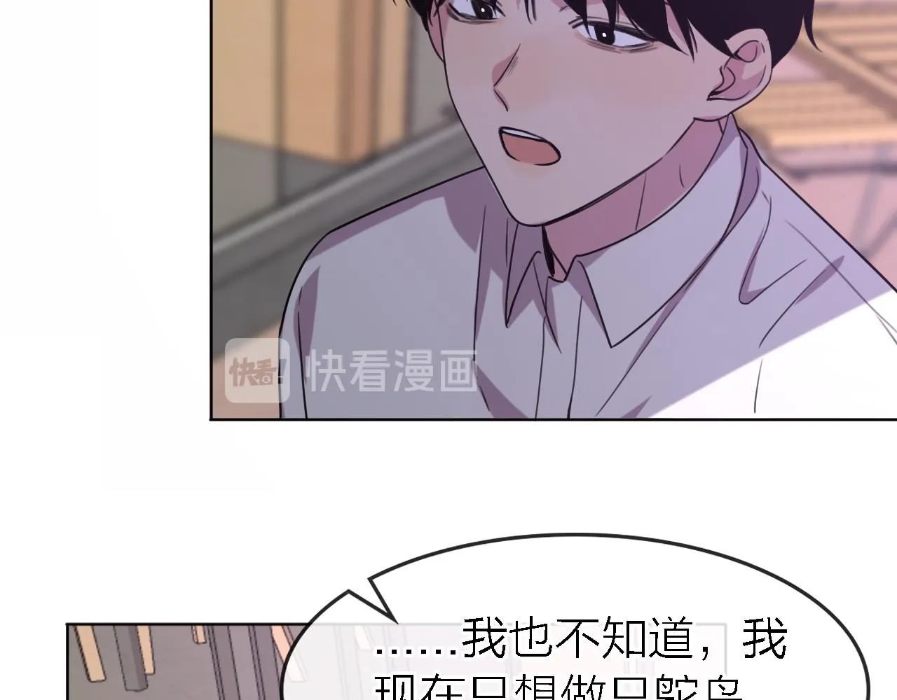 第21话 崩塌 第50页