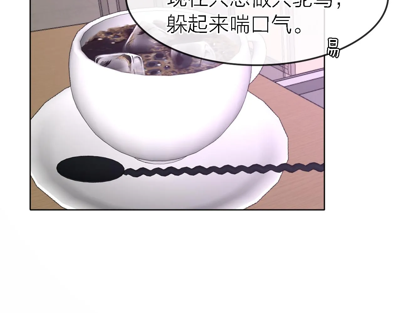 第21话 崩塌 第51页