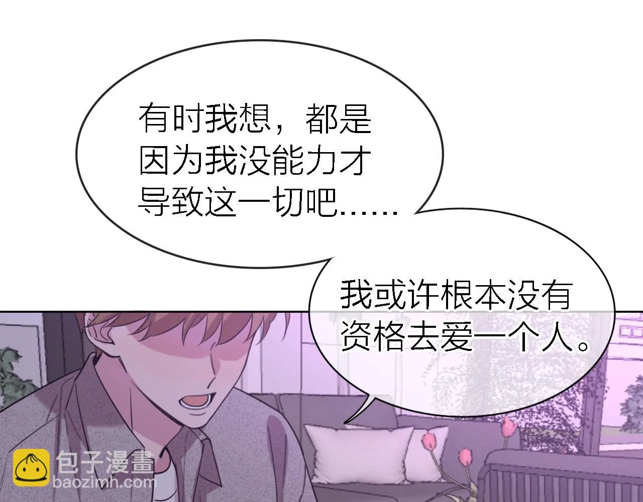 第21话 崩塌 第54页