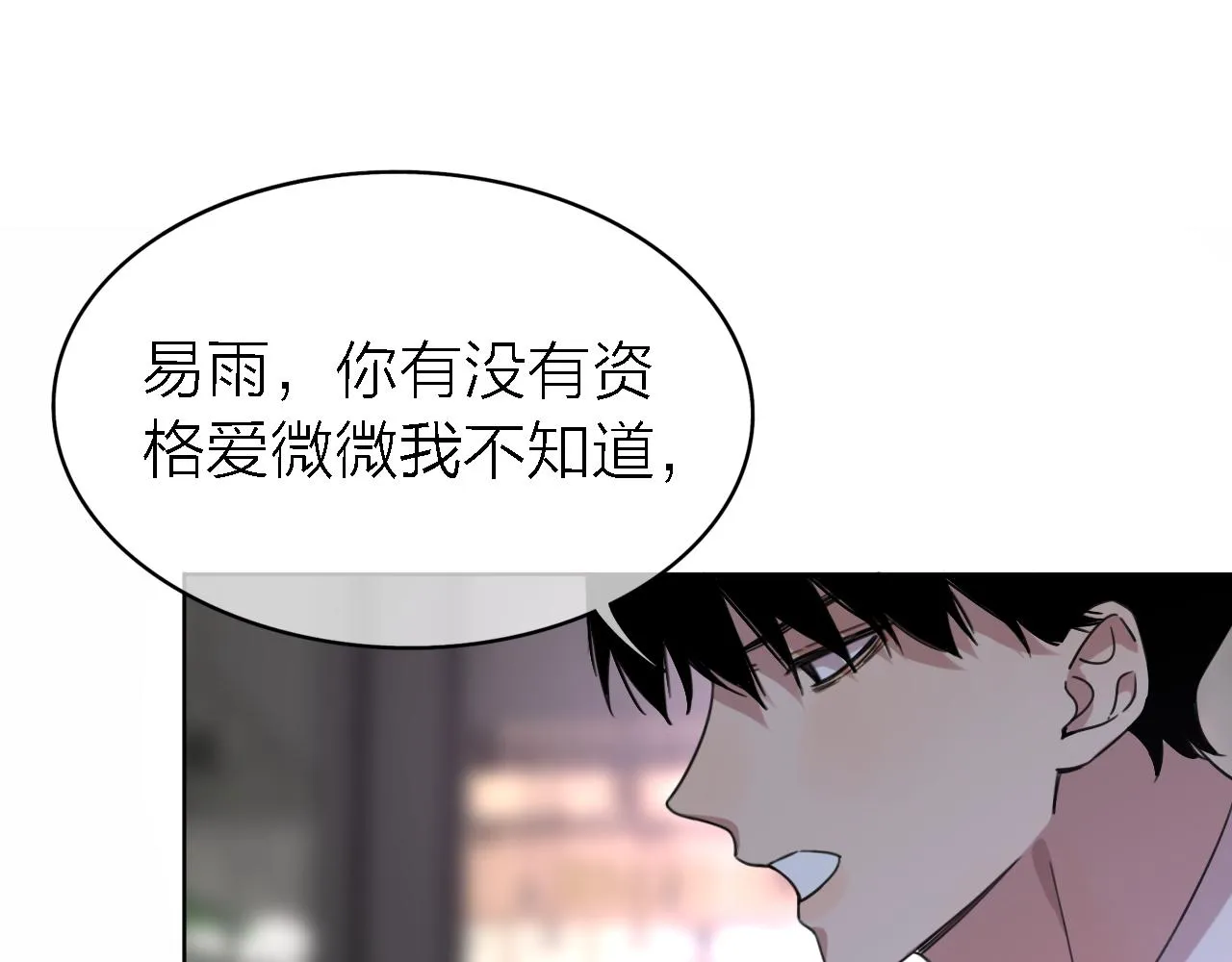 第21话 崩塌 第56页
