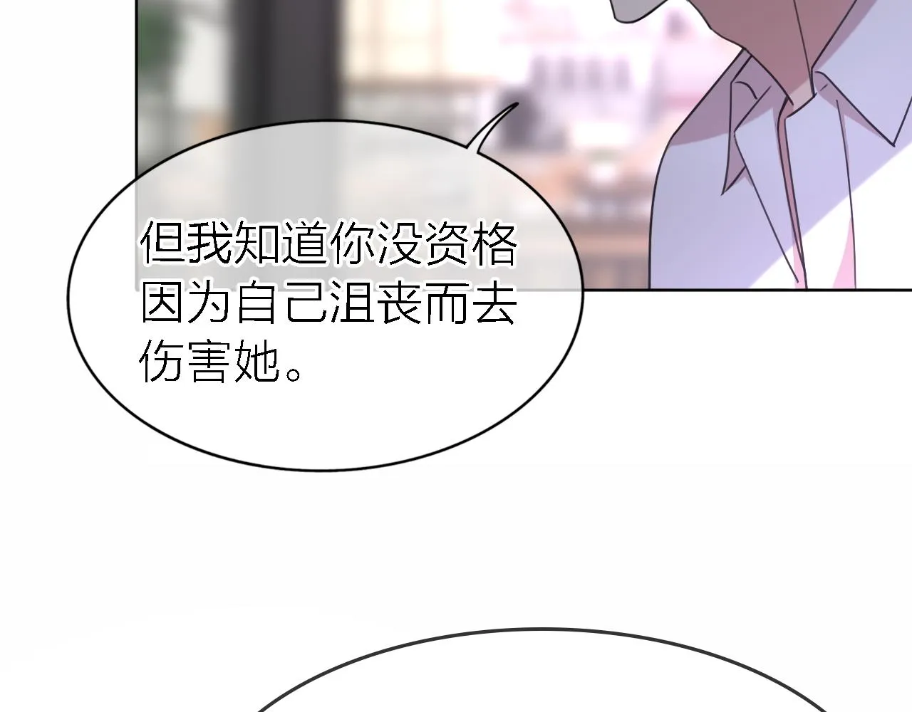 第21话 崩塌 第57页