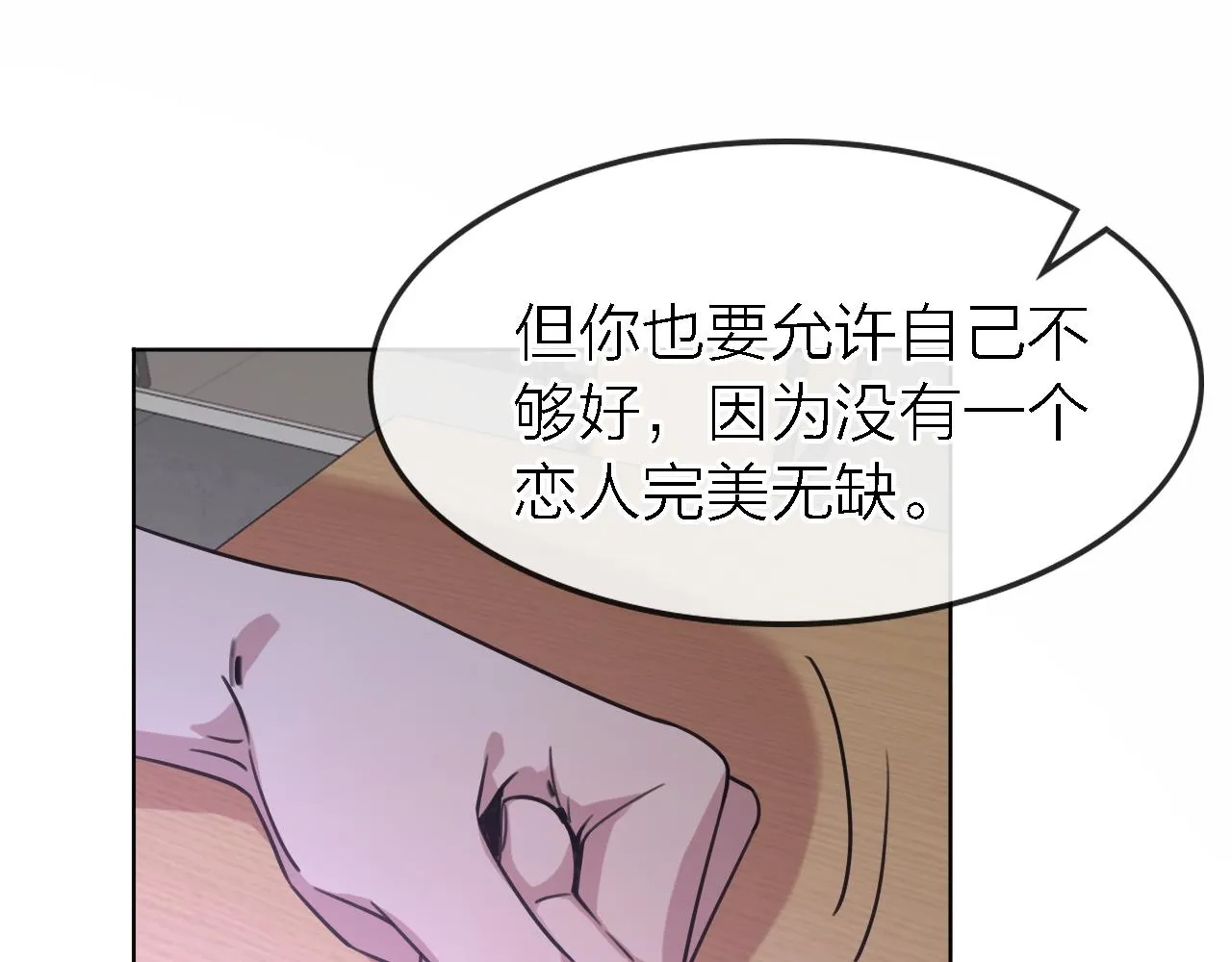 第21话 崩塌 第60页