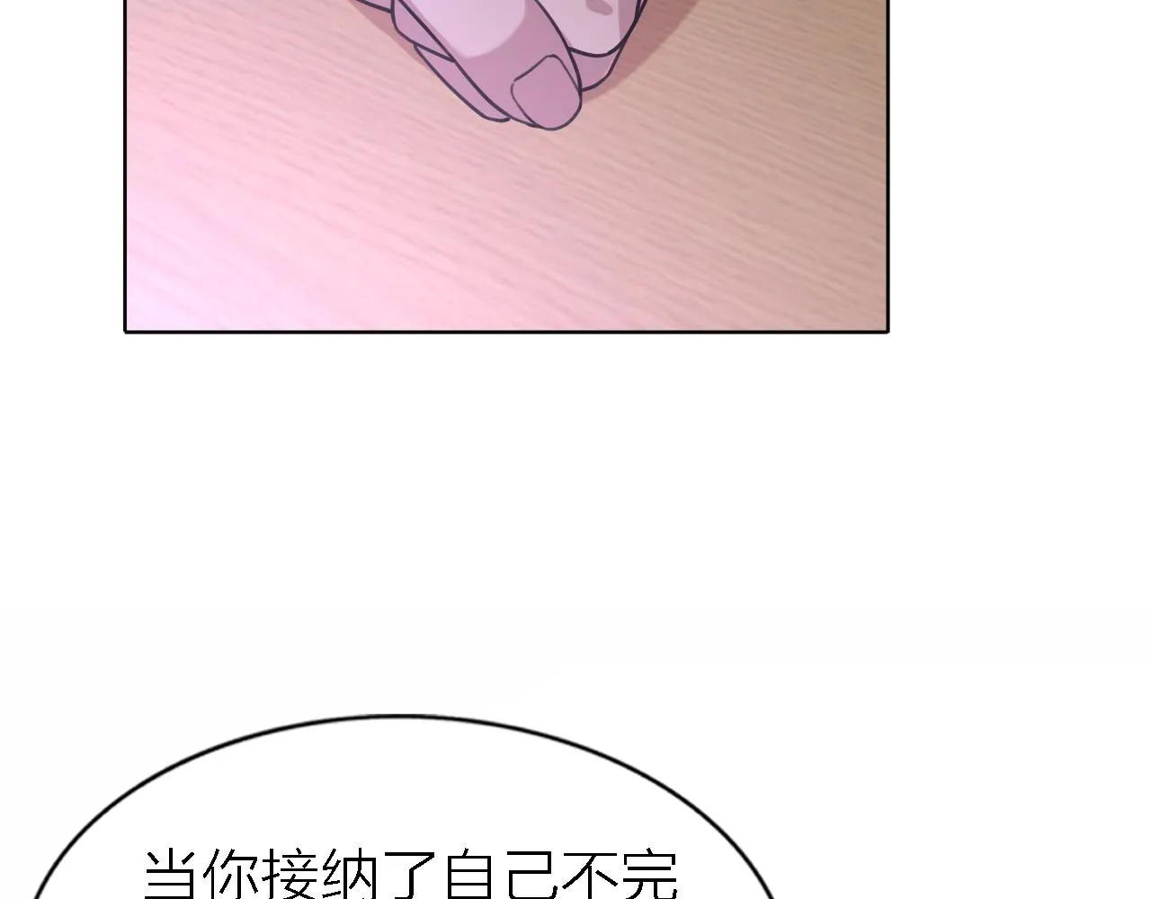 第21话 崩塌 第61页