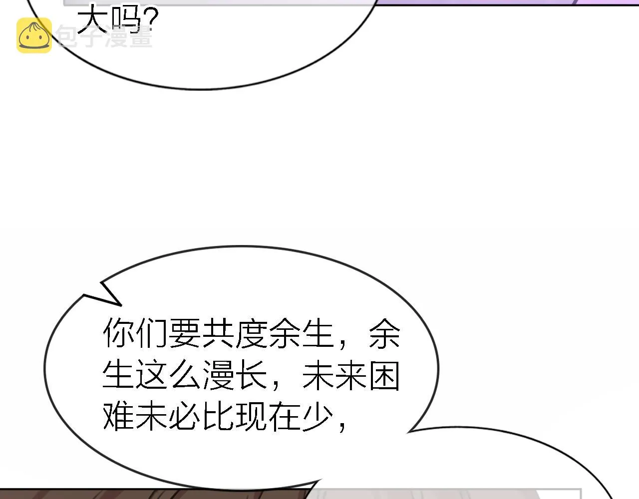 第21话 崩塌 第64页