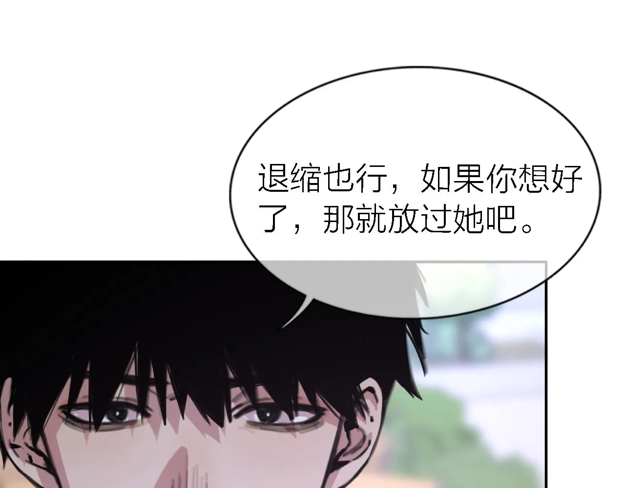 第21话 崩塌 第67页