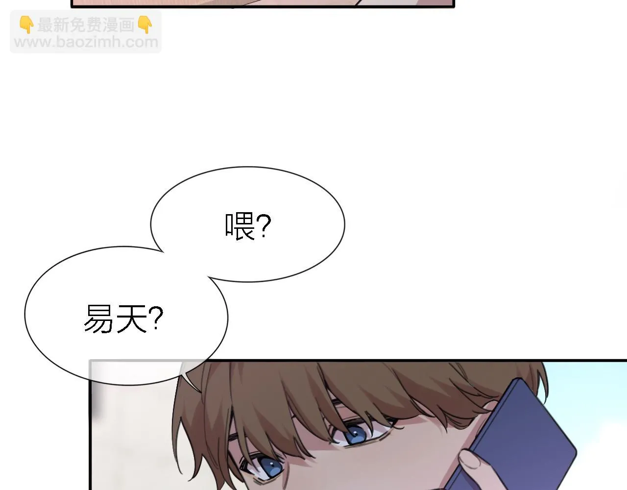 第21话 崩塌 第74页