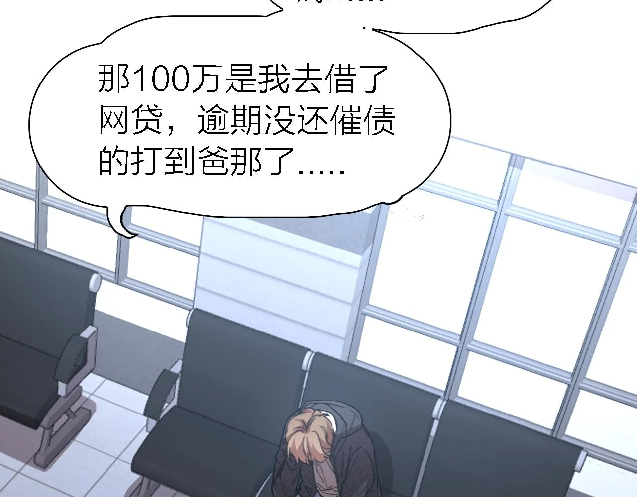 第21话 崩塌 第77页