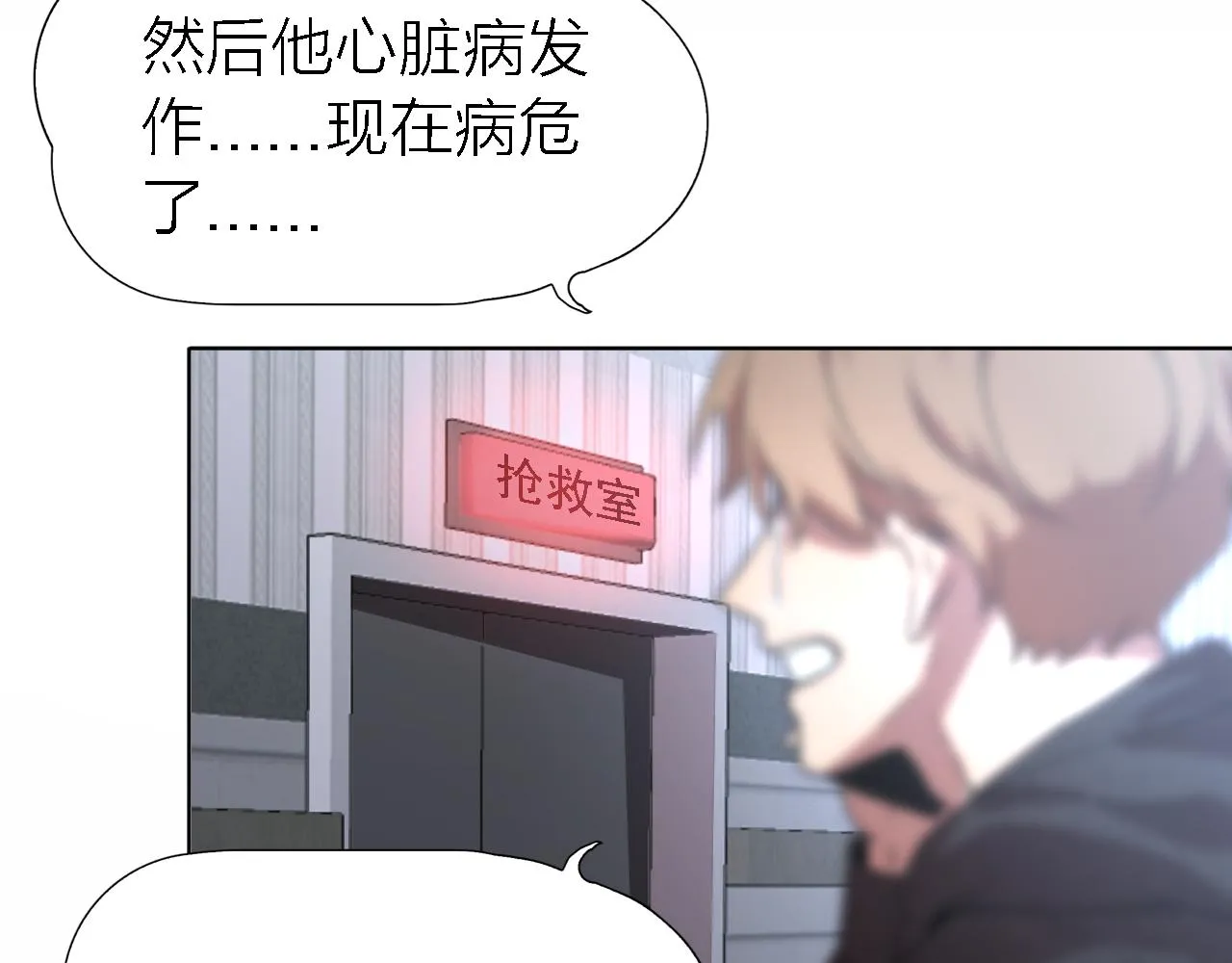 第21话 崩塌 第79页