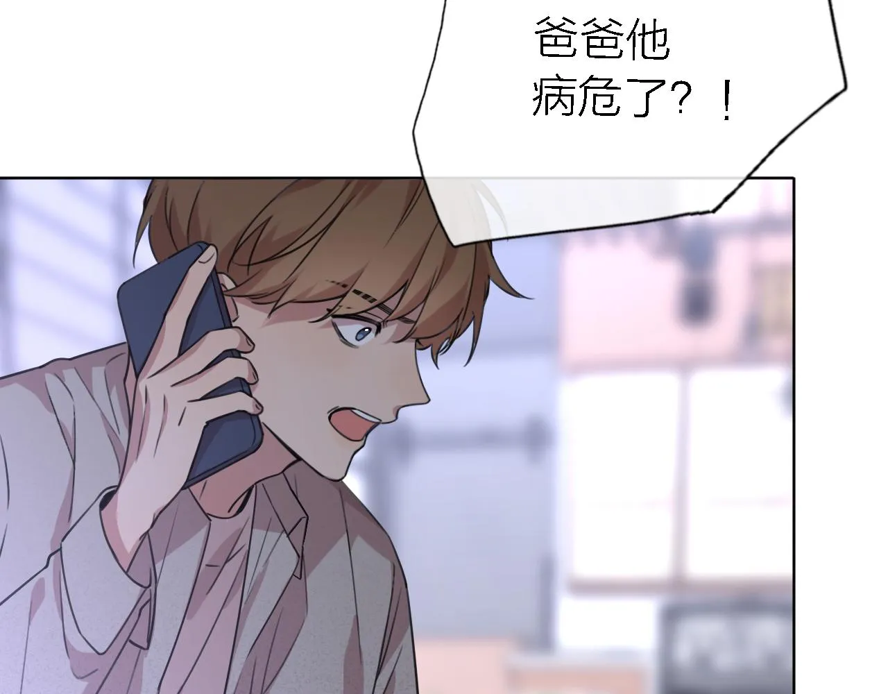 第21话 崩塌 第81页