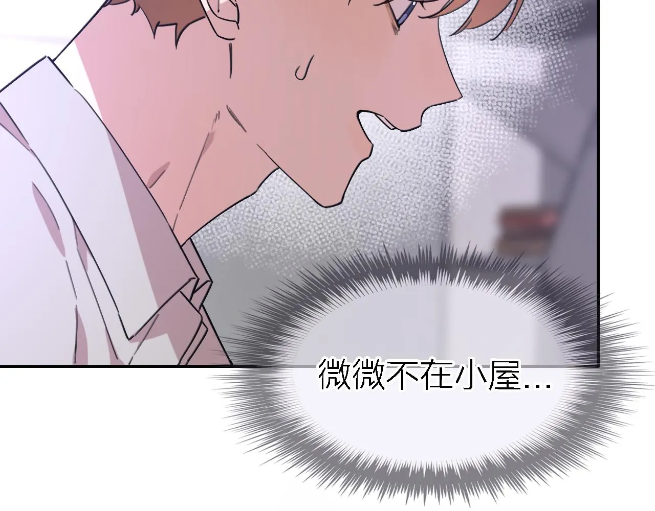 第21话 崩塌 第88页