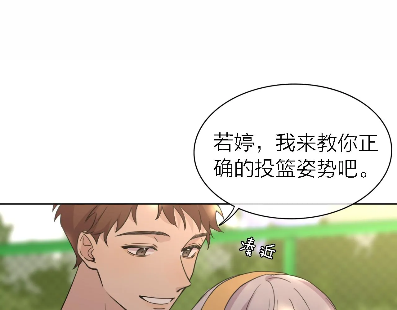 第20话 选择 第6页
