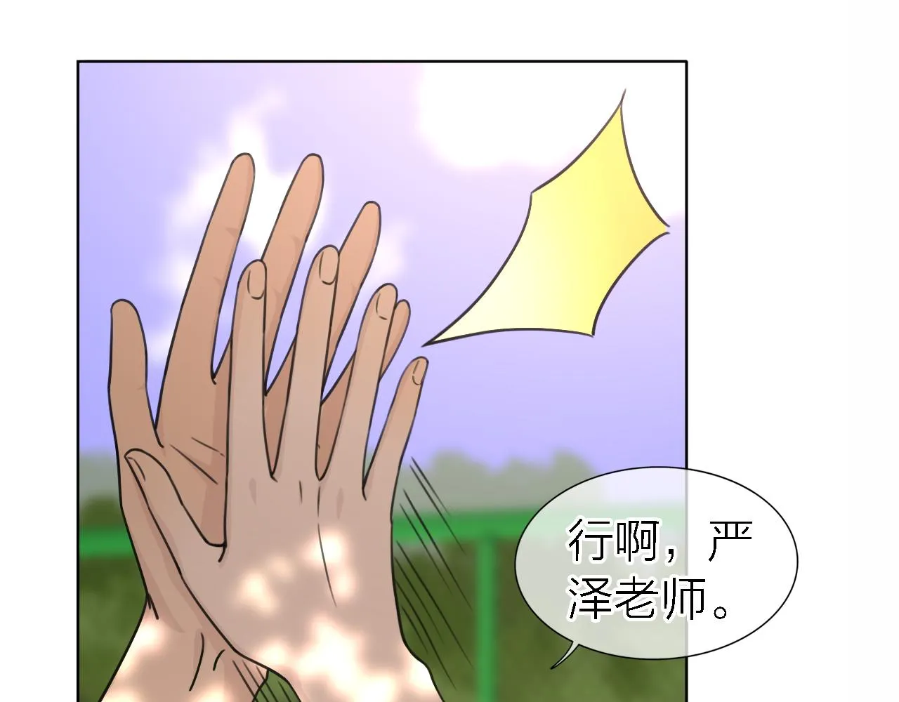 第20话 选择 第18页