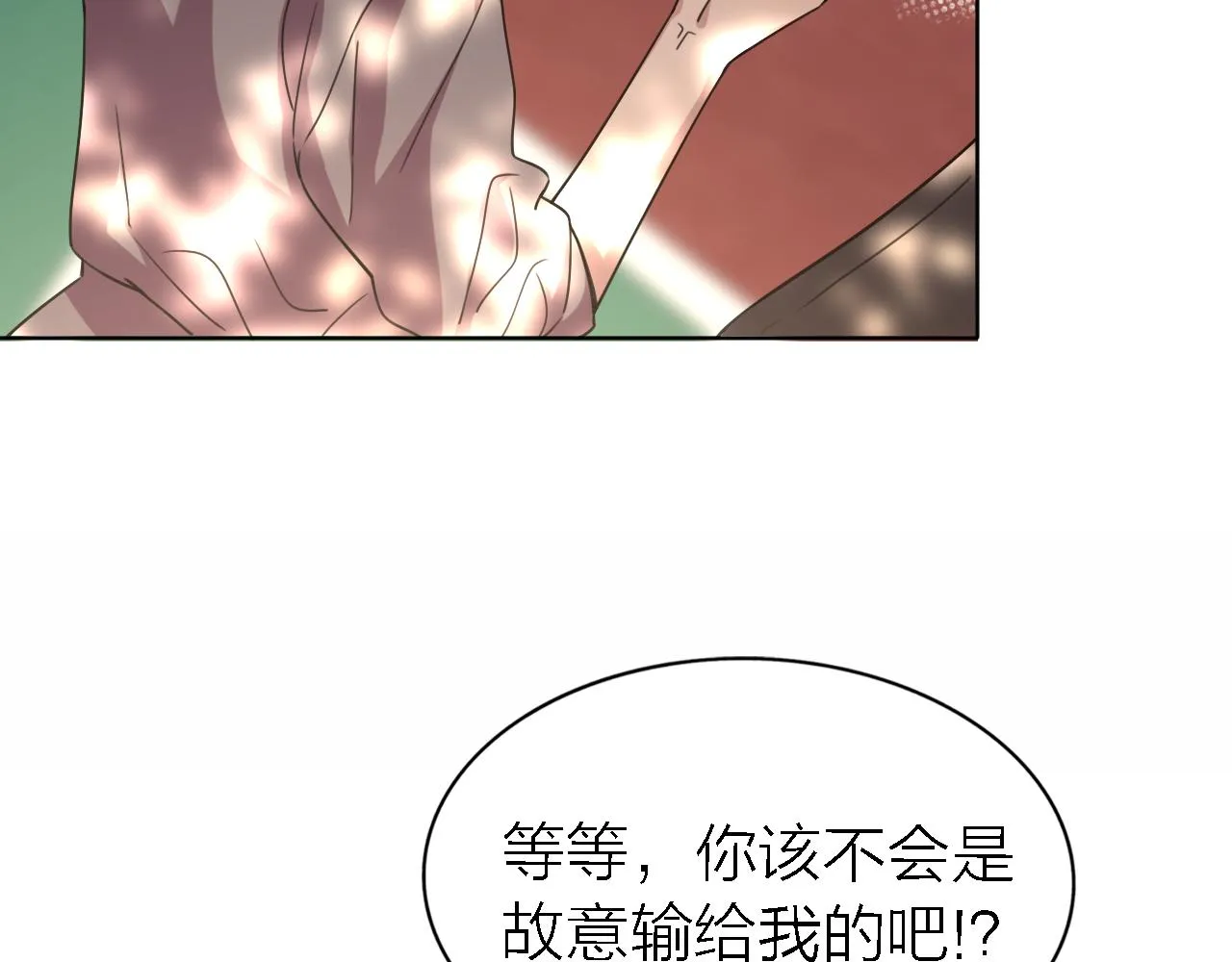 第20话 选择 第23页