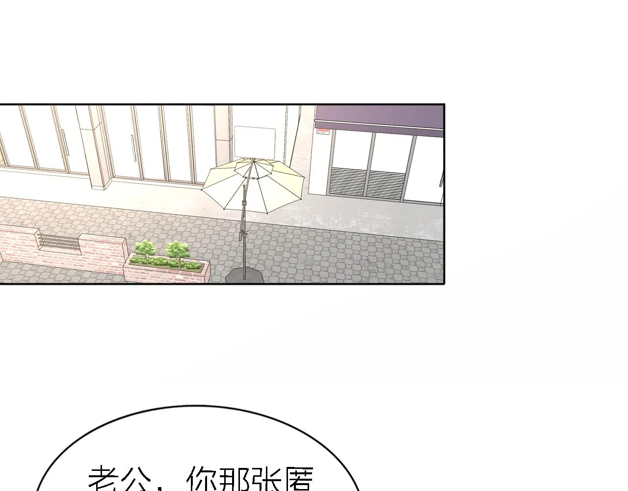 第20话 选择 第32页