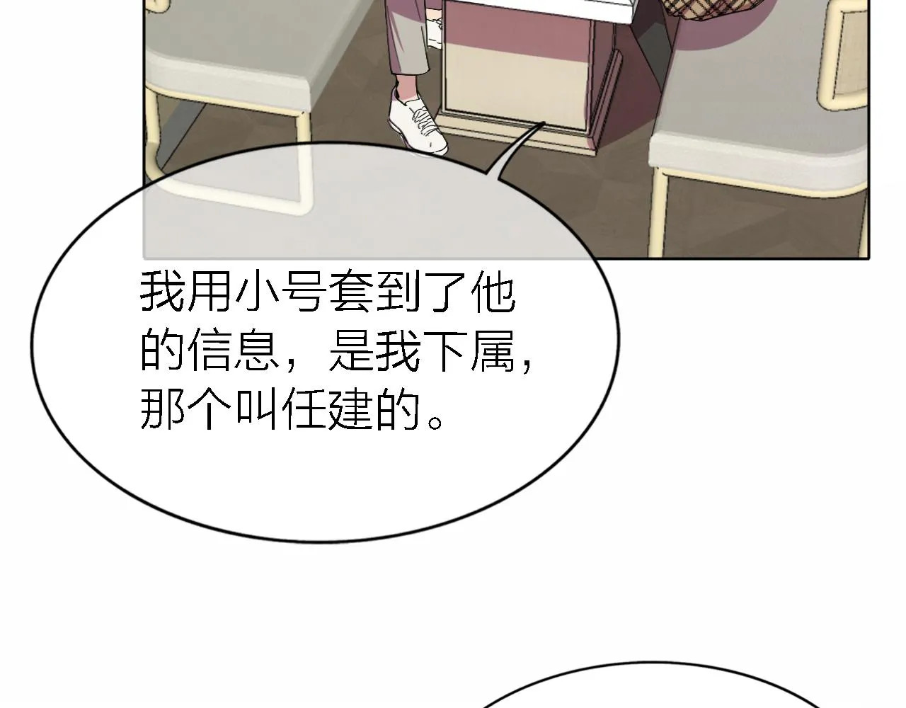 第20话 选择 第34页