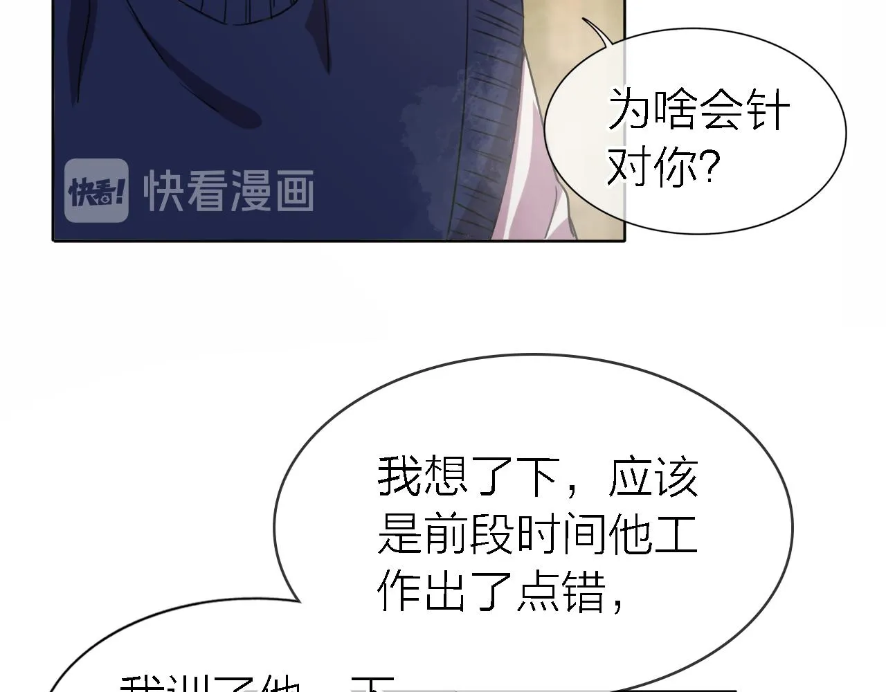 第20话 选择 第36页