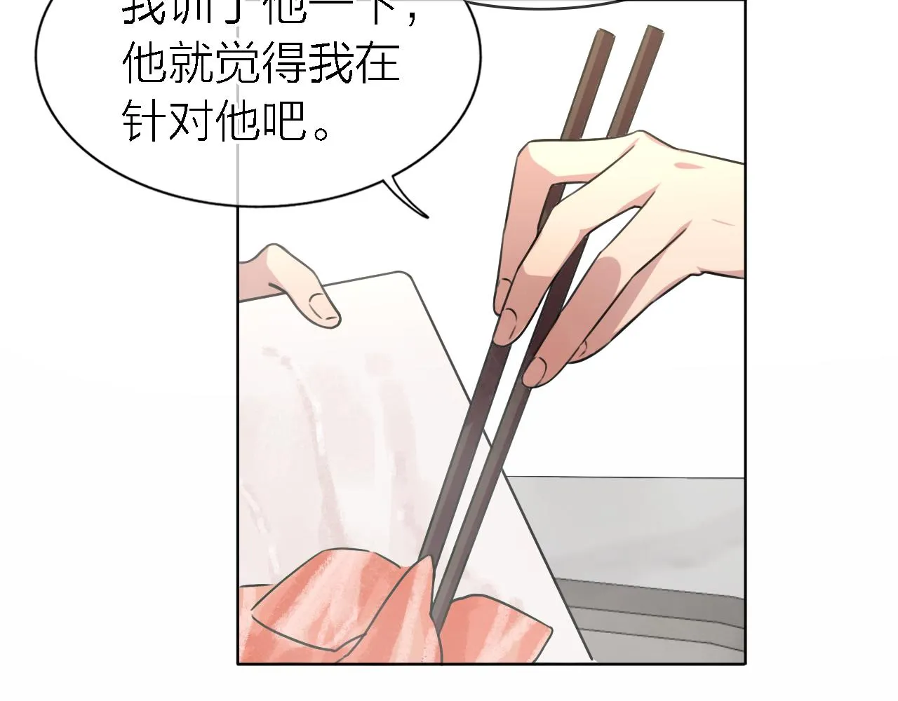 第20话 选择 第37页