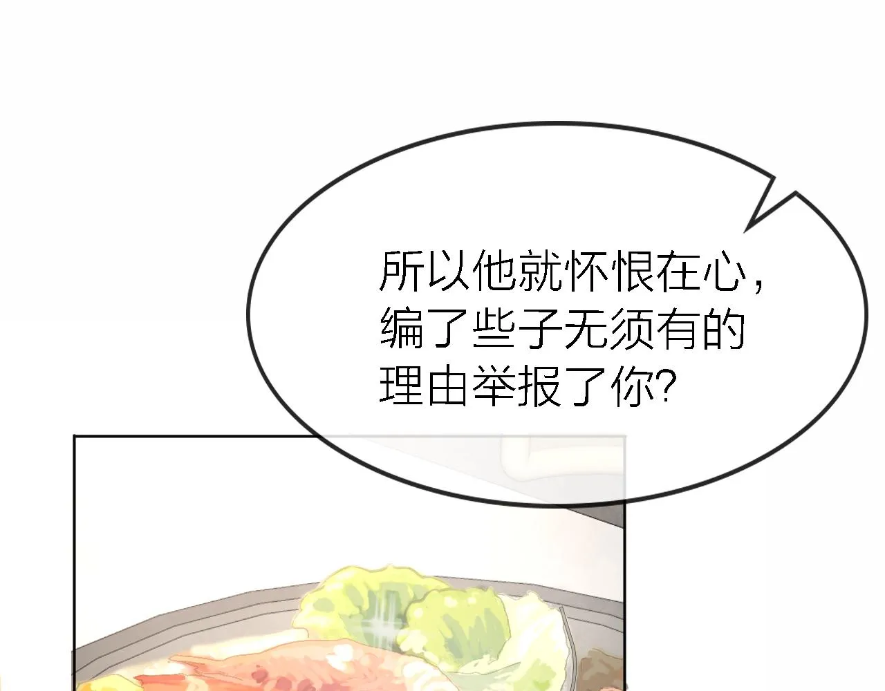 第20话 选择 第38页