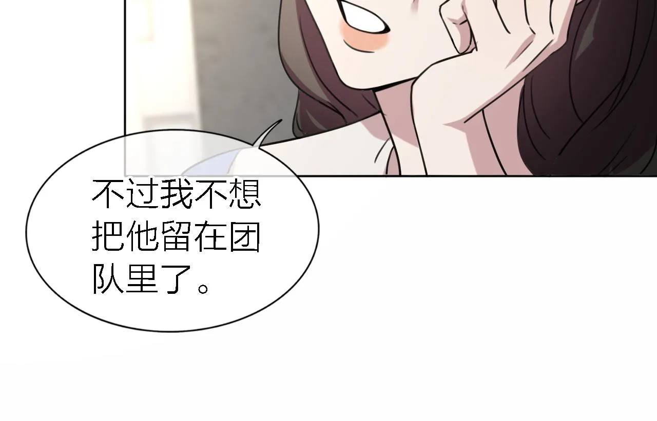 第20话 选择 第41页