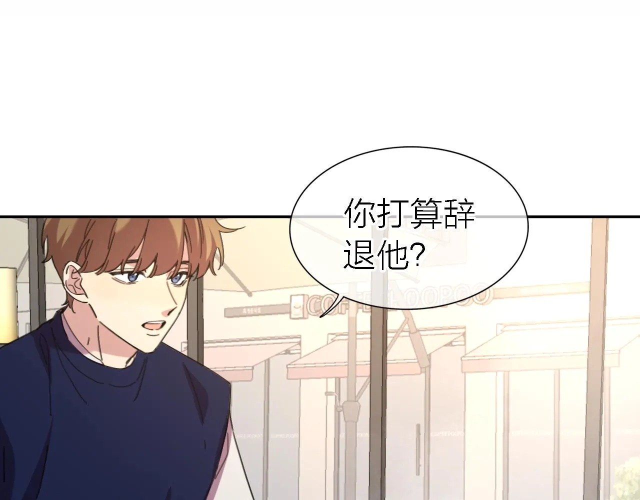 第20话 选择 第42页