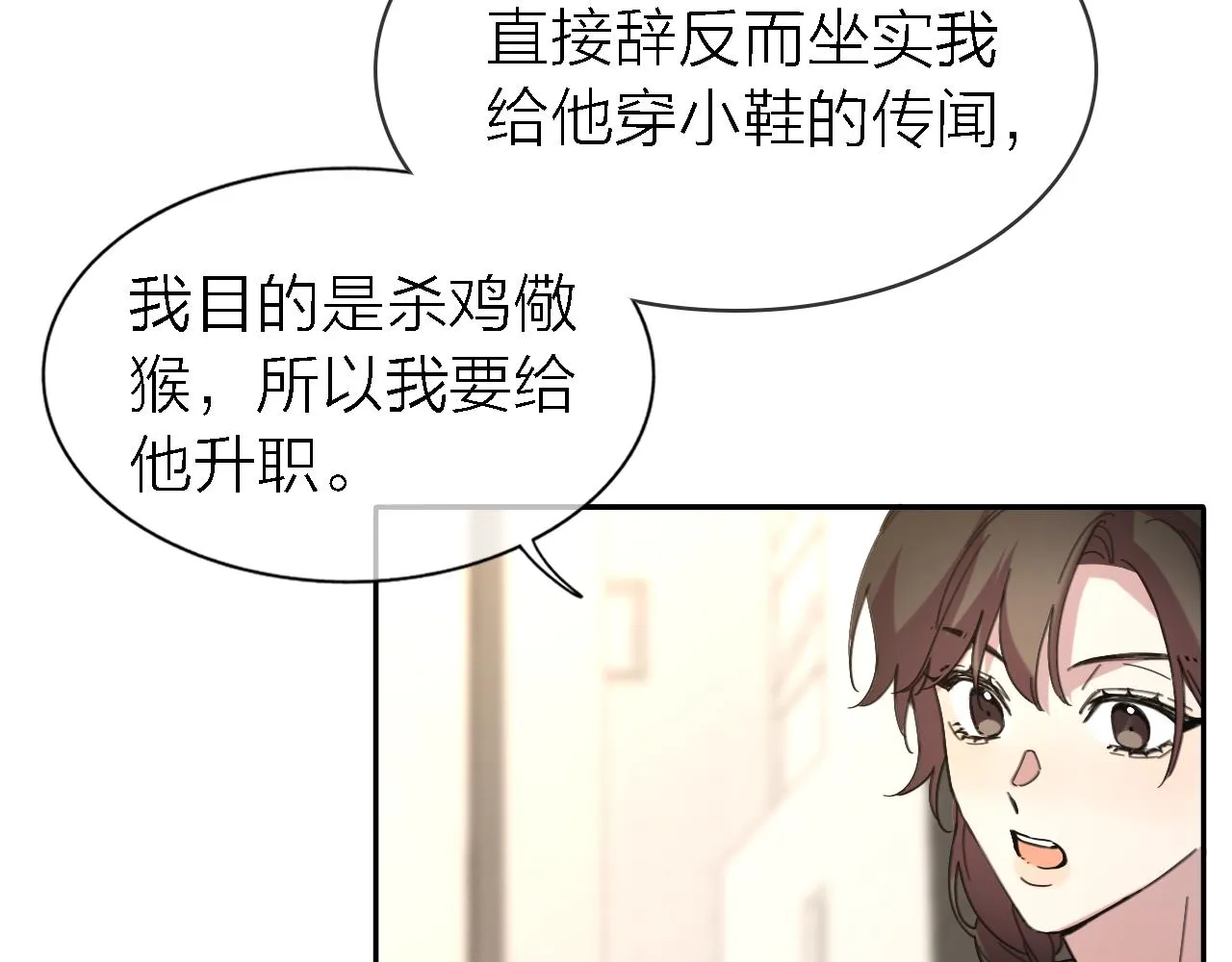 第20话 选择 第44页