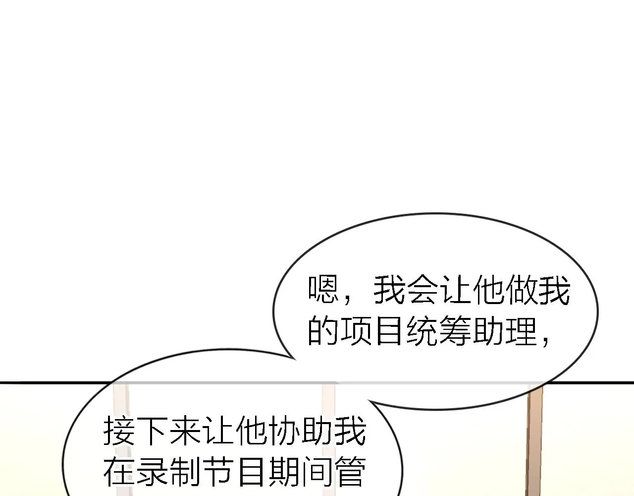 第20话 选择 第46页