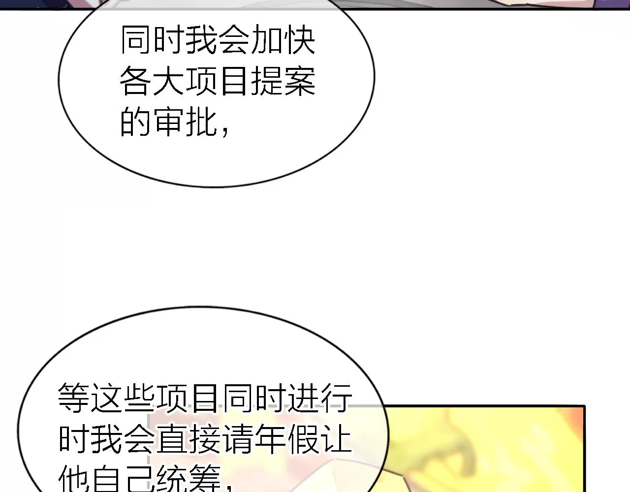 第20话 选择 第48页