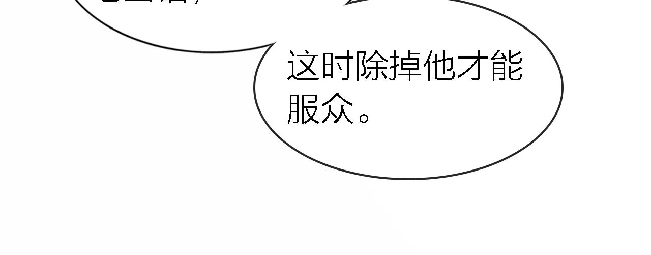 第20话 选择 第50页