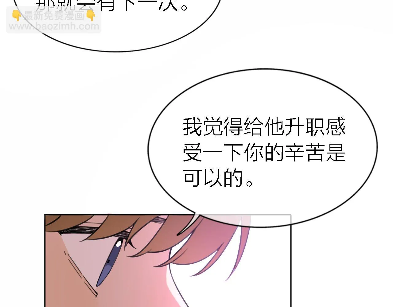 第20话 选择 第54页