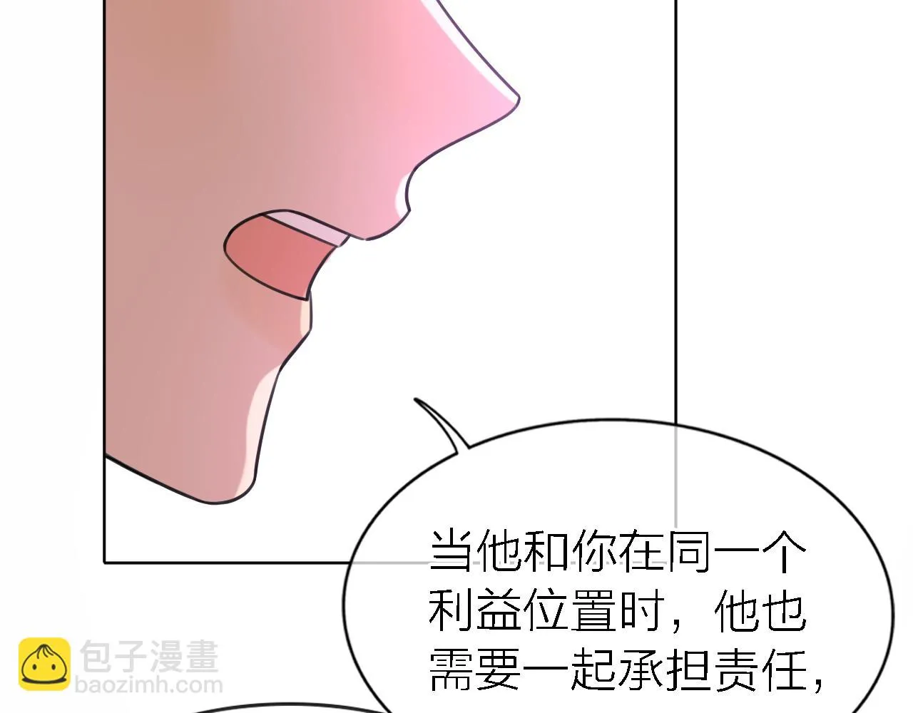 第20话 选择 第55页