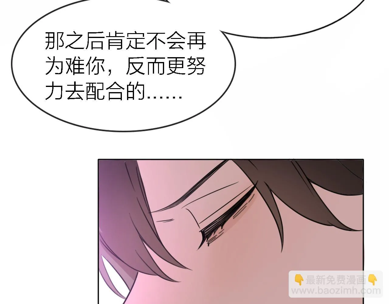 第20话 选择 第56页