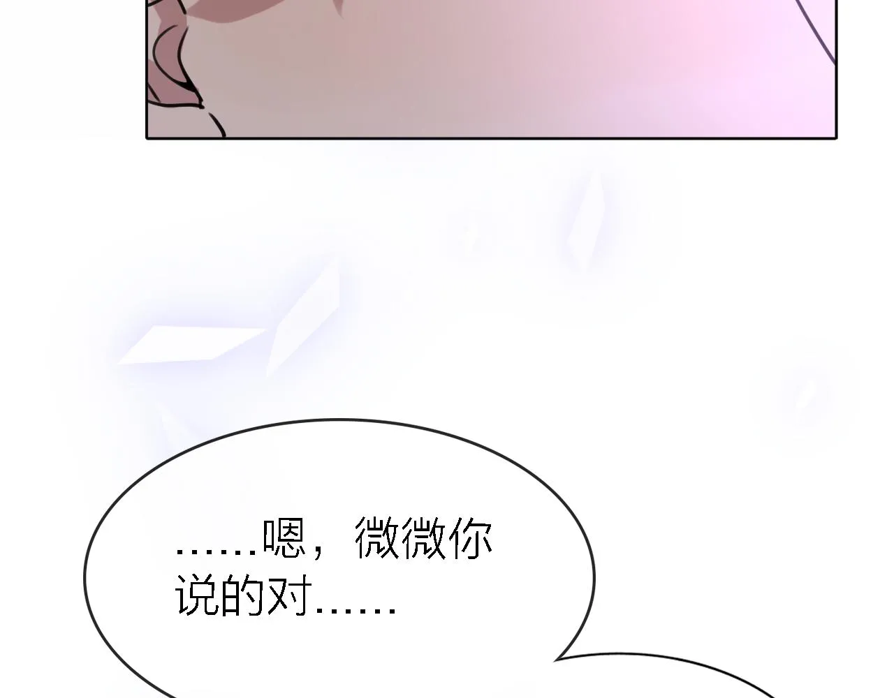 第20话 选择 第63页