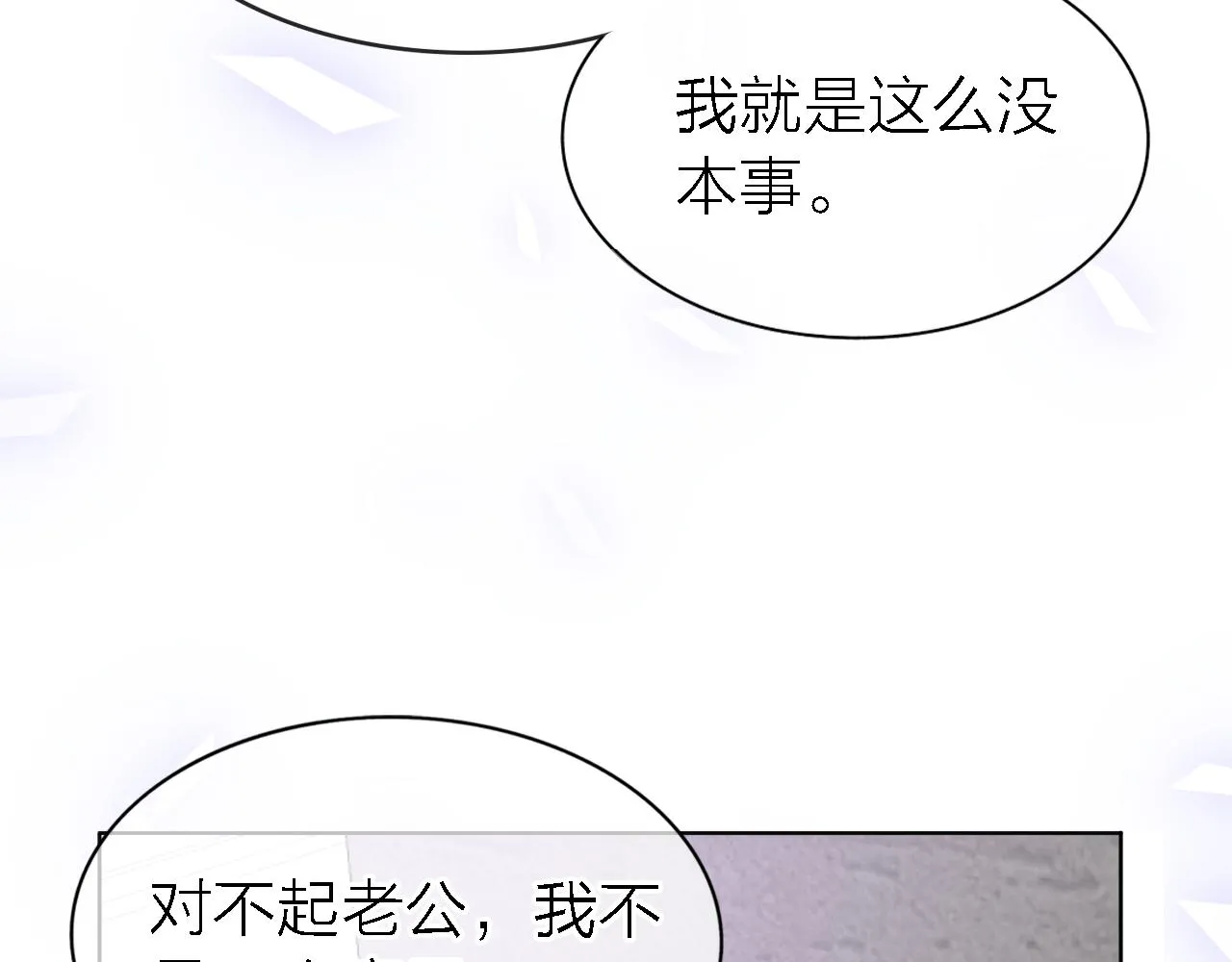 第20话 选择 第64页