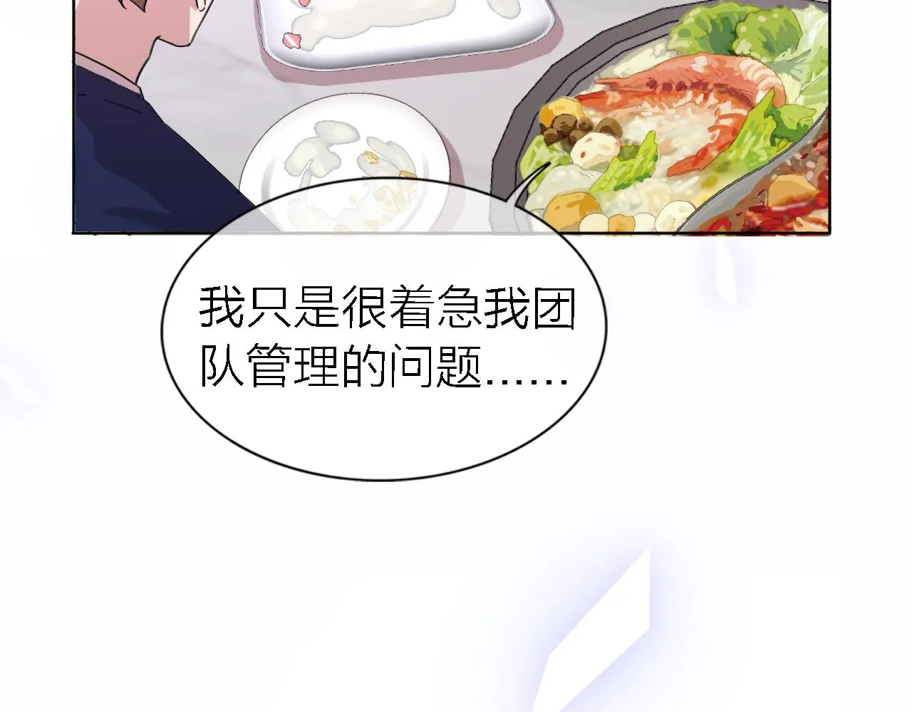 第20话 选择 第66页