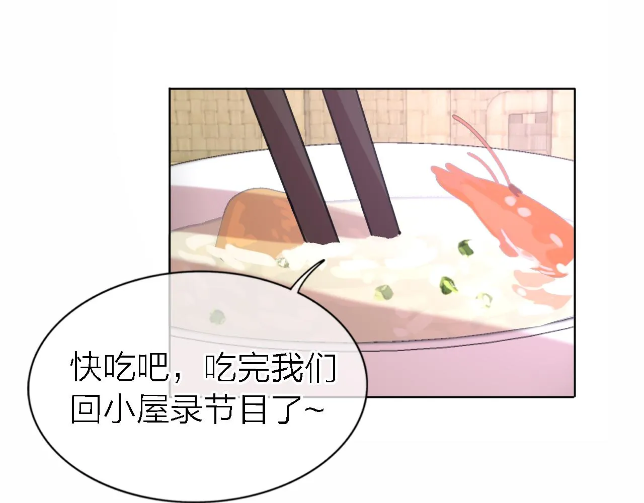 第20话 选择 第68页