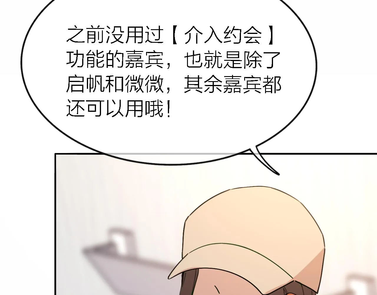第20话 选择 第75页