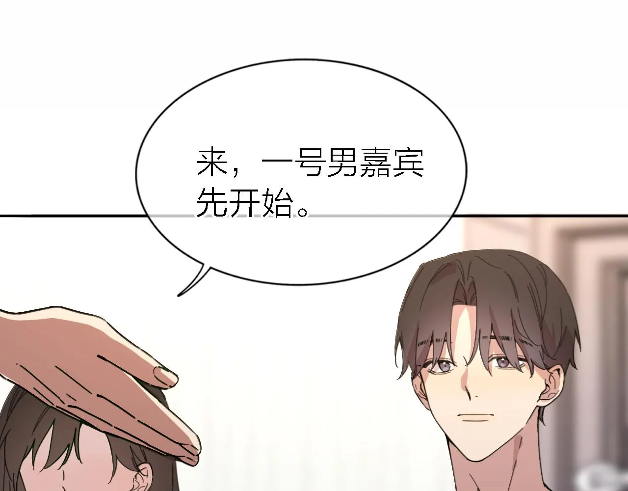 第20话 选择 第77页