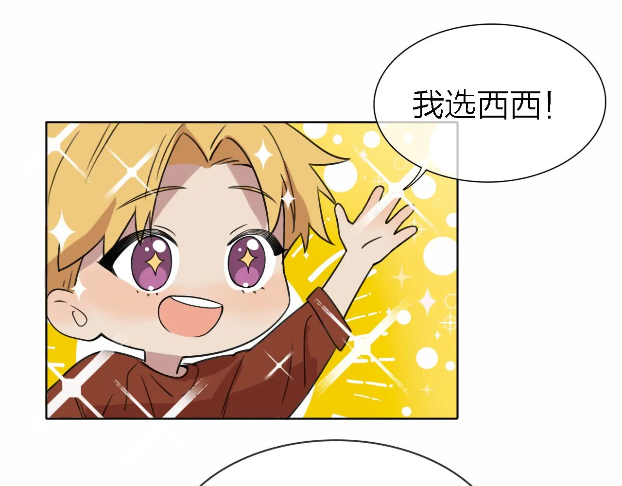 第20话 选择 第81页
