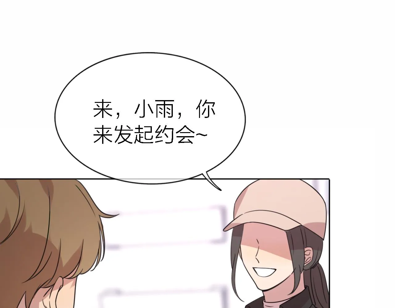 第20话 选择 第84页