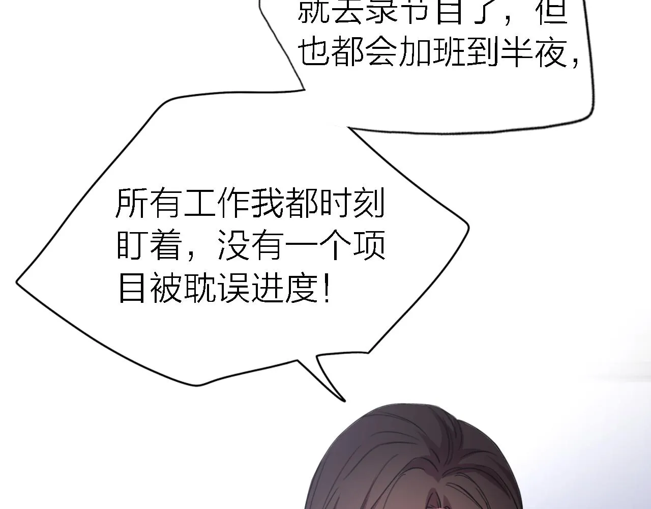 第19话 初心 第2页
