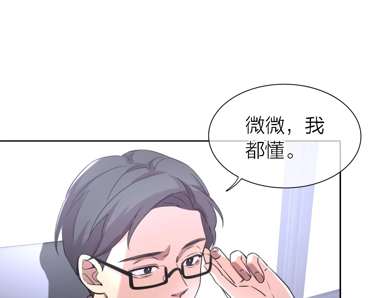 第19话 初心 第5页