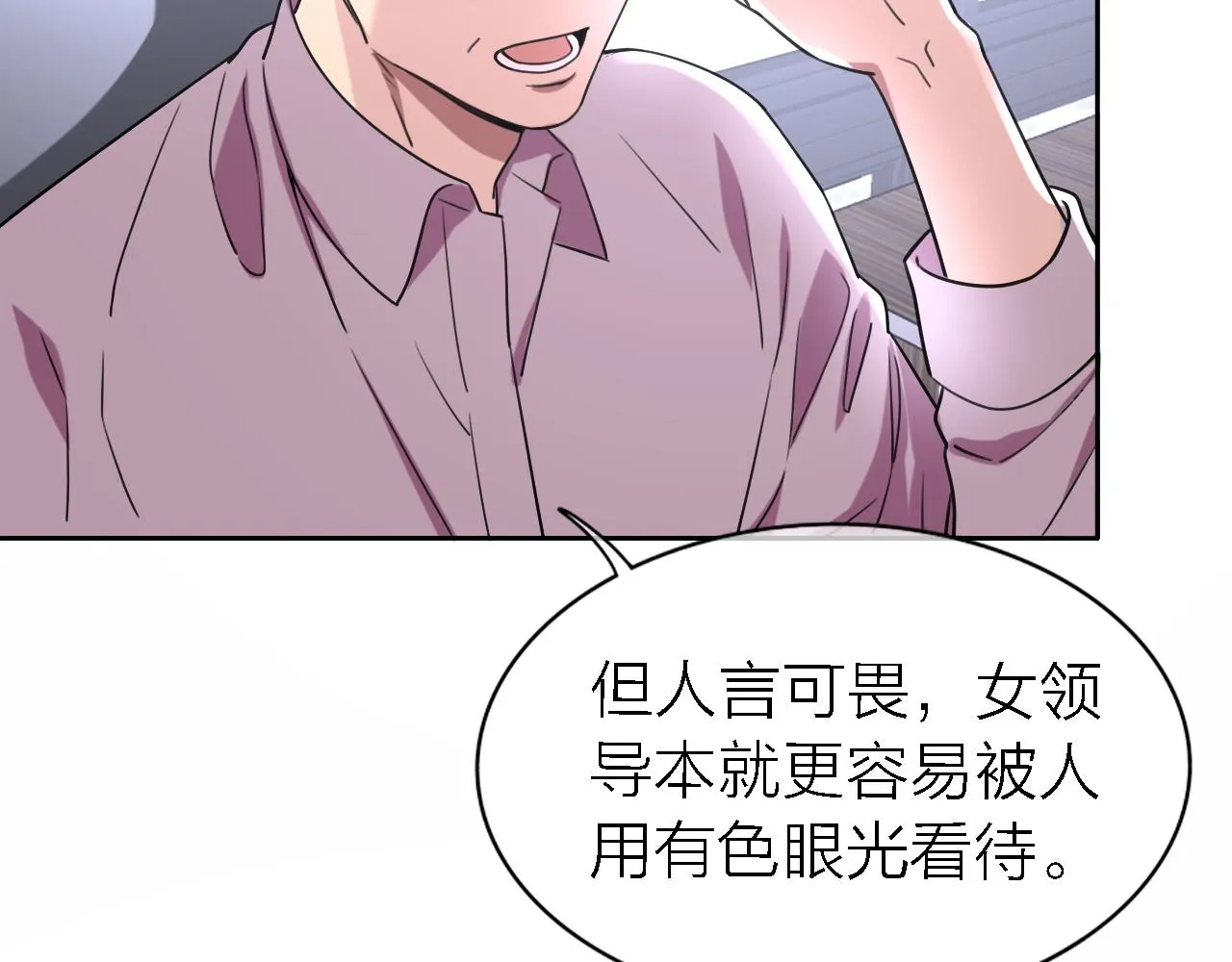 第19话 初心 第6页
