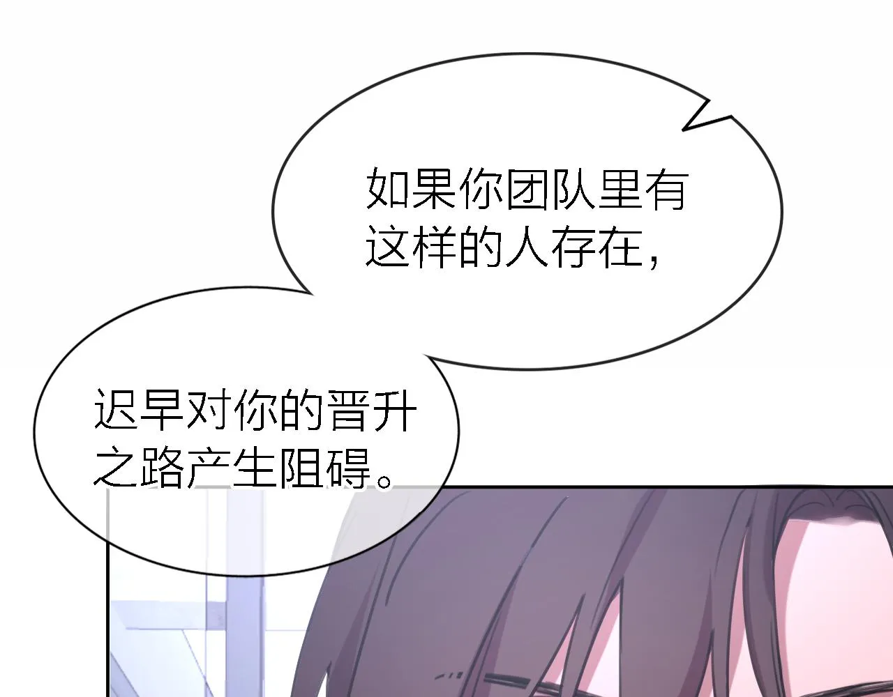 第19话 初心 第10页