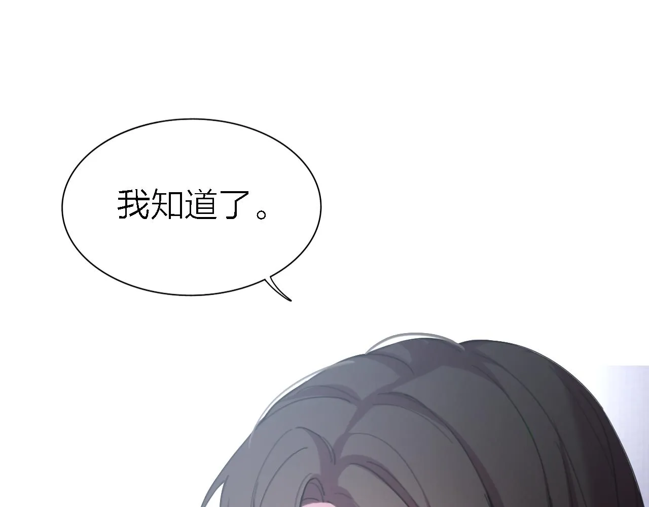 第19话 初心 第12页