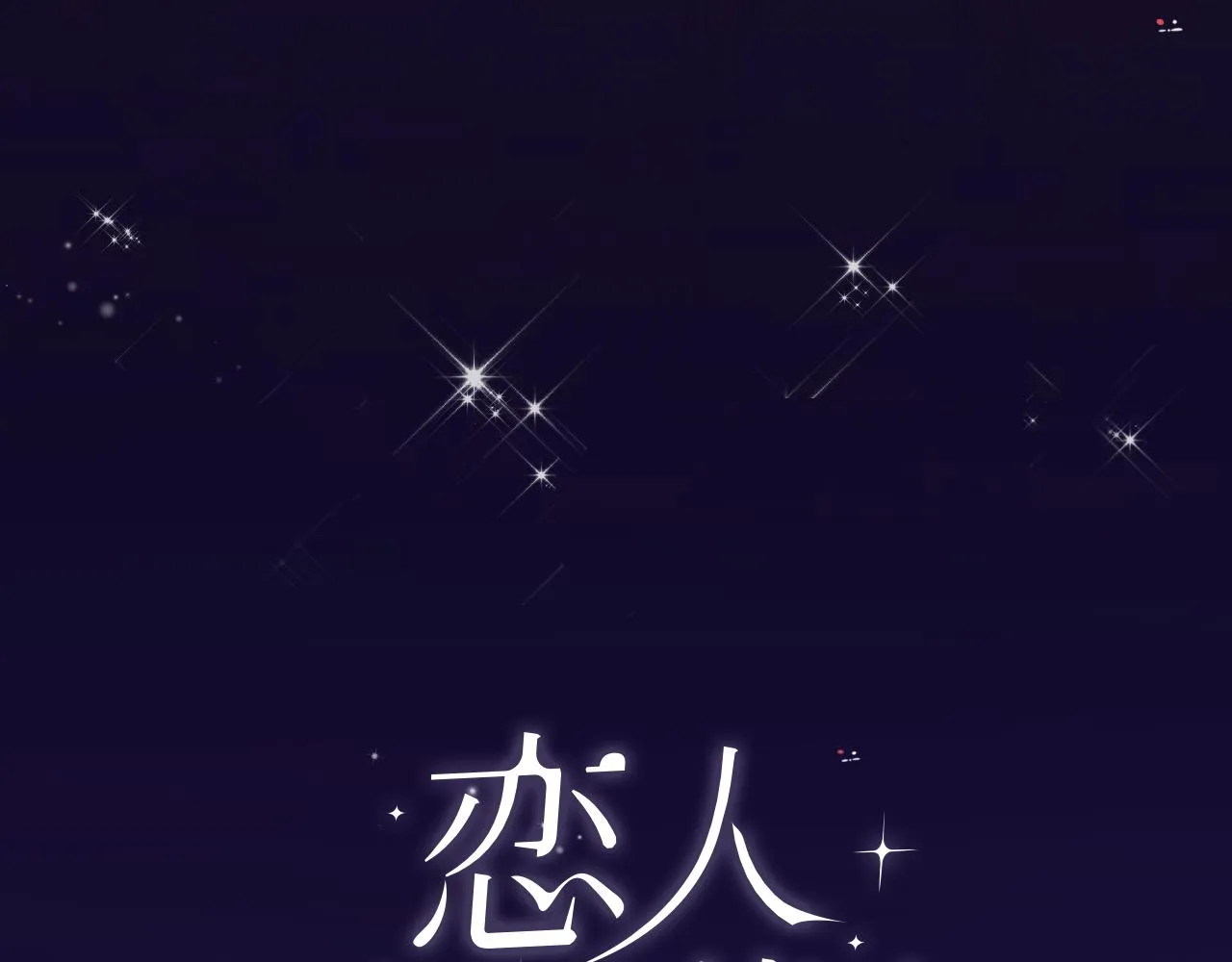 第19话 初心 第23页