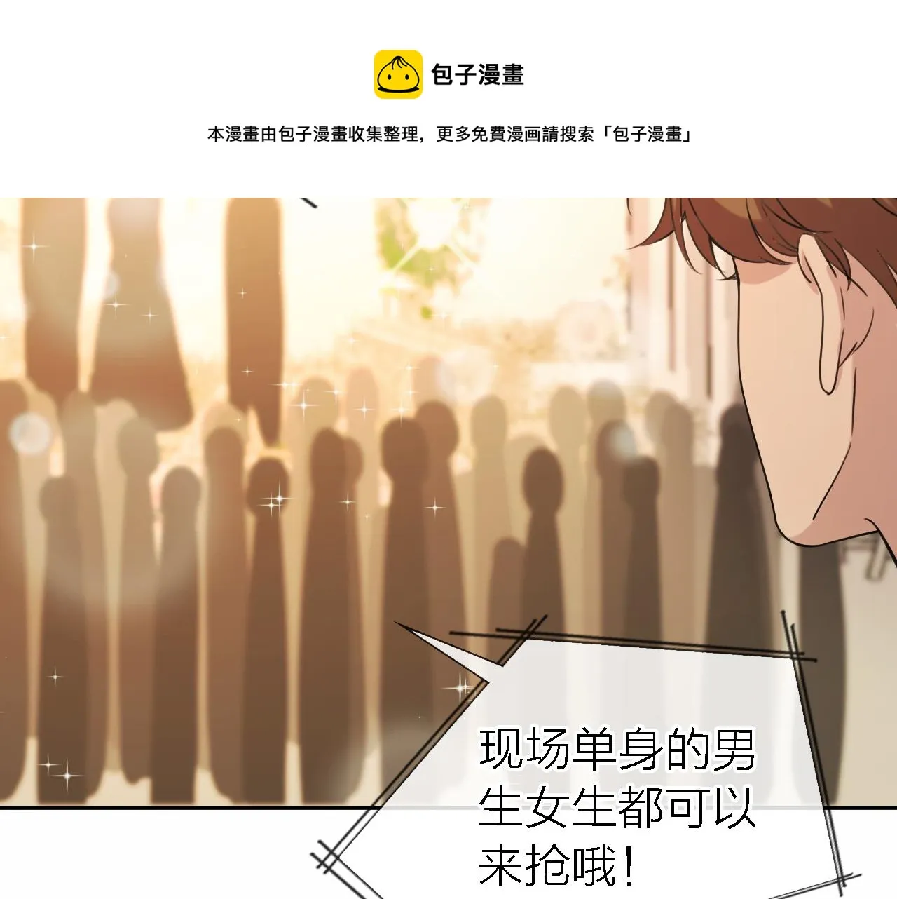 第19话 初心 第29页
