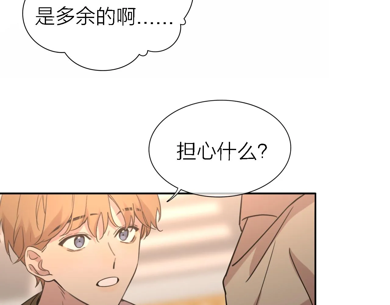 第19话 初心 第71页
