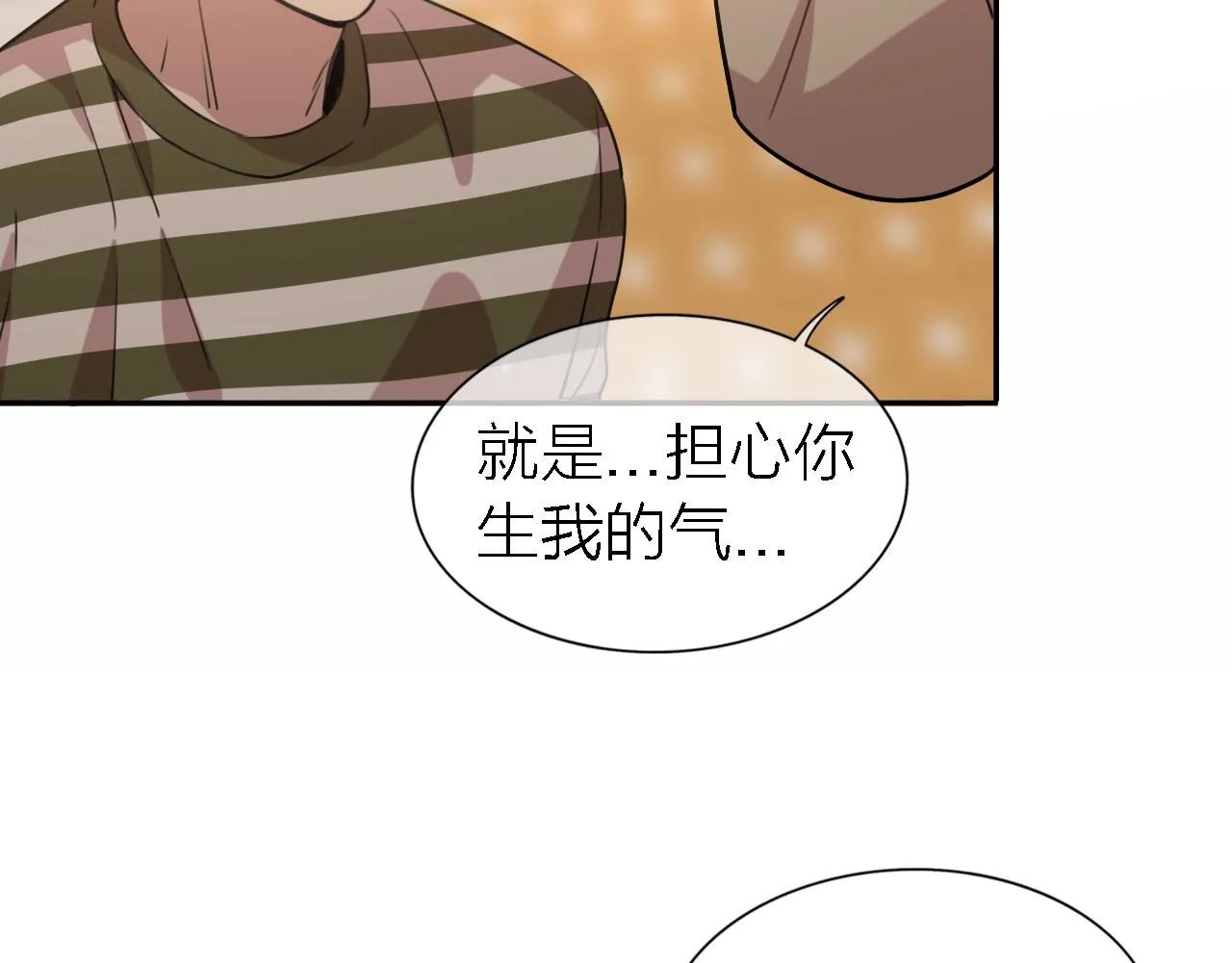 第19话 初心 第72页