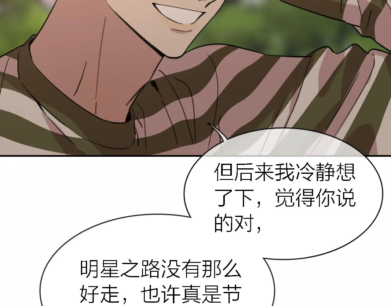 第19话 初心 第74页